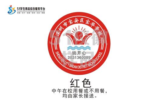 定制深圳市宝安区宝华学校包边校徽定做礼服布标姓名贴缝制包邮51 商品图3