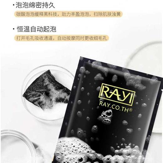 LUER 泰国芮一RAYI活氧泡泡面膜深层清洁毛孔补水控油去黑头面膜贴女 商品图1