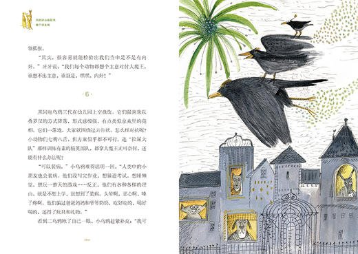 你的好心看起来像个坏主意（精装版） 商品图2