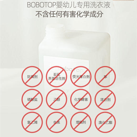 韩国进口bobotop婴儿洗衣液1L 商品图5