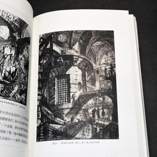 浪漫派的反叛：古典与浪漫艺术之争 商品图10