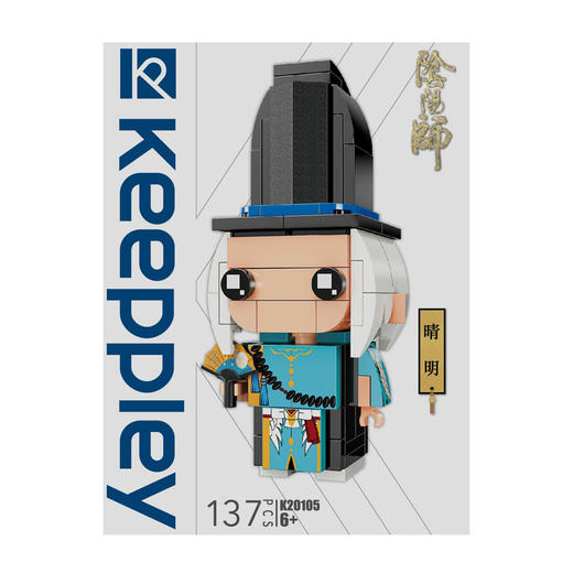 阴阳师积木晴明 K20105 商品图0