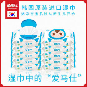 顺顺儿韩国原装进口婴儿湿巾蓝色无香70抽10包