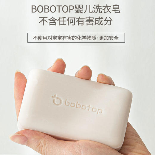 韩国进口bobotop婴儿衣物洗衣皂150g(5块装包邮） 商品图6