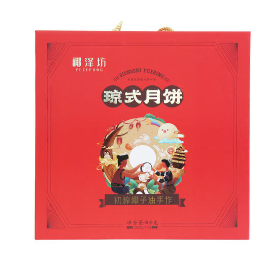 椰泽坊初榨椰子油琼式月饼传统手工艺儿时的味道经典礼盒包装 商品图4