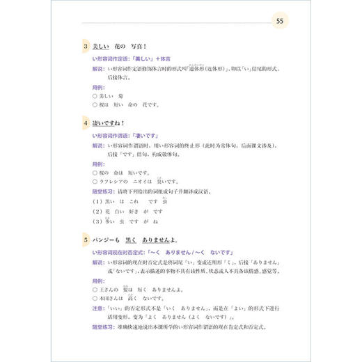 致用日语(第二版)(第一册)(综合教程) 高职高专系列教材 商品图4