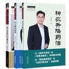 正版3本 仲景阴阳脉法+神农升降药法+经方脉证图解 陈建国 中国中医药出版社中医临床基础理论用药中药学书籍中医诊断学脉诊书经方 商品缩略图0