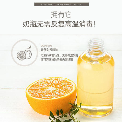 韩国进口bobotop奶瓶果蔬清洗液500ml 商品图4