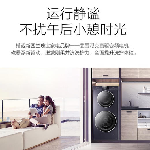 卡萨帝（Casarte）洗衣机C8 12P3U1 商品图8