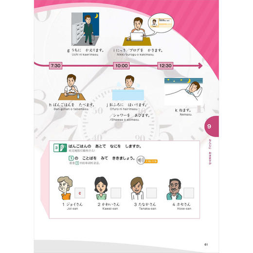 MARUGOTO日本的语言与文化(入门)(A1)(理解篇) 商品图4