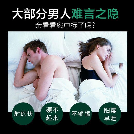 【约会必备，重振男人“雄风”】南京同仁堂淫羊藿精华皂宫廷配方男人的加油站植物精粹温阳固本恢复战斗力 商品图7