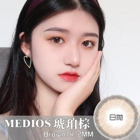 Medios +琥珀蜜棕（日抛）10片装