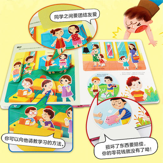 坏脾气请走开儿童情绪管理与性格培养绘本3d立体书幼儿立体翻翻书2到3-4-5-6岁宝宝书籍故事书幼儿园老师推荐经典必读精装硬壳硬皮 商品图2