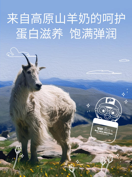 HG  啵乐乐 儿童面霜婴儿润肤乳宝宝护肤正品女孩滋润保湿补水宝露露霜60g 商品图3