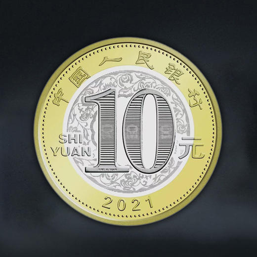 2021牛年纪念币 面值10元 商品图1