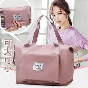 【巨能装，可折叠还防水！】可大可小，干湿分离运动健身包，可折叠多功能旅行包，防泼水牛津布，耐磨结实，出差、旅行休闲包，手拎、单肩任意切换！
