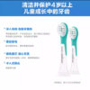 飞利浦儿童牙刷头2支装HX6032/63 商品缩略图1