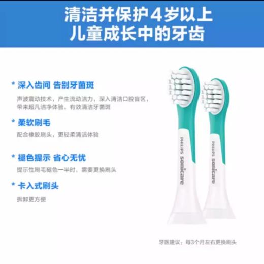 飞利浦儿童牙刷头2支装HX6032/63 商品图1