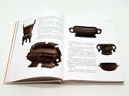 《中国文物鉴藏指南》，上下两册，16开函套精装，铜版彩印，王立军编著，北京出版社2016年版 商品图6