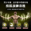 【约会必备，重振男人“雄风”】南京同仁堂淫羊藿精华皂宫廷配方男人的加油站植物精粹温阳固本恢复战斗力 商品缩略图6