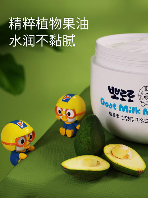 HG  啵乐乐 儿童面霜婴儿润肤乳宝宝护肤正品女孩滋润保湿补水宝露露霜60g 商品图1