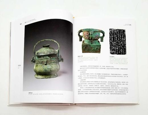 《中国文物鉴藏指南》，上下两册，16开函套精装，铜版彩印，王立军编著，北京出版社2016年版 商品图8