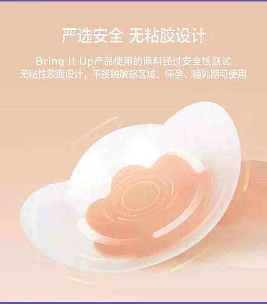 价值386 女神好伴侣！美国bring it up乳贴薄款隐形无痕硅胶胸贴 乳房整形器 超好用 粘性超强 隐形提拉上托 0束缚 挺拔乳房 轻薄无感 黑科技防水 安全亲肤 消除下垂/创建乳Gou！ 商品图3