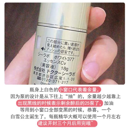 城野医生VC377美白淡斑精华液18g 商品图1