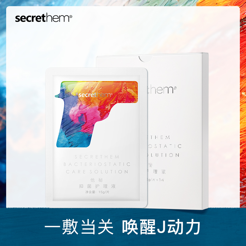 他秘J膜一盒（有效期26年5月）【99任选场】