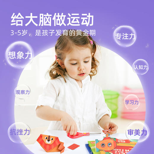 mideer弥鹿儿童手工剪纸折纸幼儿园立体制作diy益智3-6男女孩玩具 商品图4