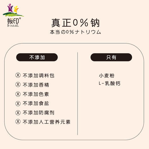 樱印(桜印)日本原装进口宝宝儿童一段点点钙乳酸钙面条120g/袋 商品图2