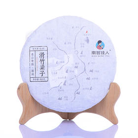 【秒杀】2017《滑竹梁子》 古树春茶 200克*1饼 普洱生茶