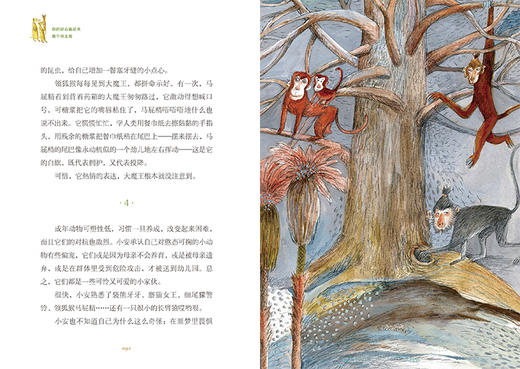 你的好心看起来像个坏主意（精装版） 商品图1