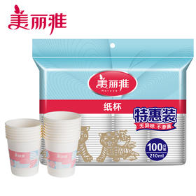 美丽雅特惠装100只装一次性纸杯