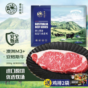 带你快速了解西冷牛排