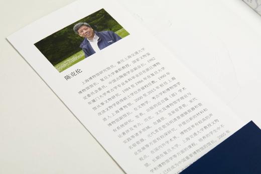 瓷器中国｜陈克伦 著 定价118元 商品图5