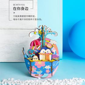 T 若来  八音狂想  在你身边