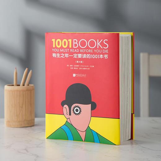 《有生之年一定要读的1001本书》| 5分钟读完1本世界名著 商品图0
