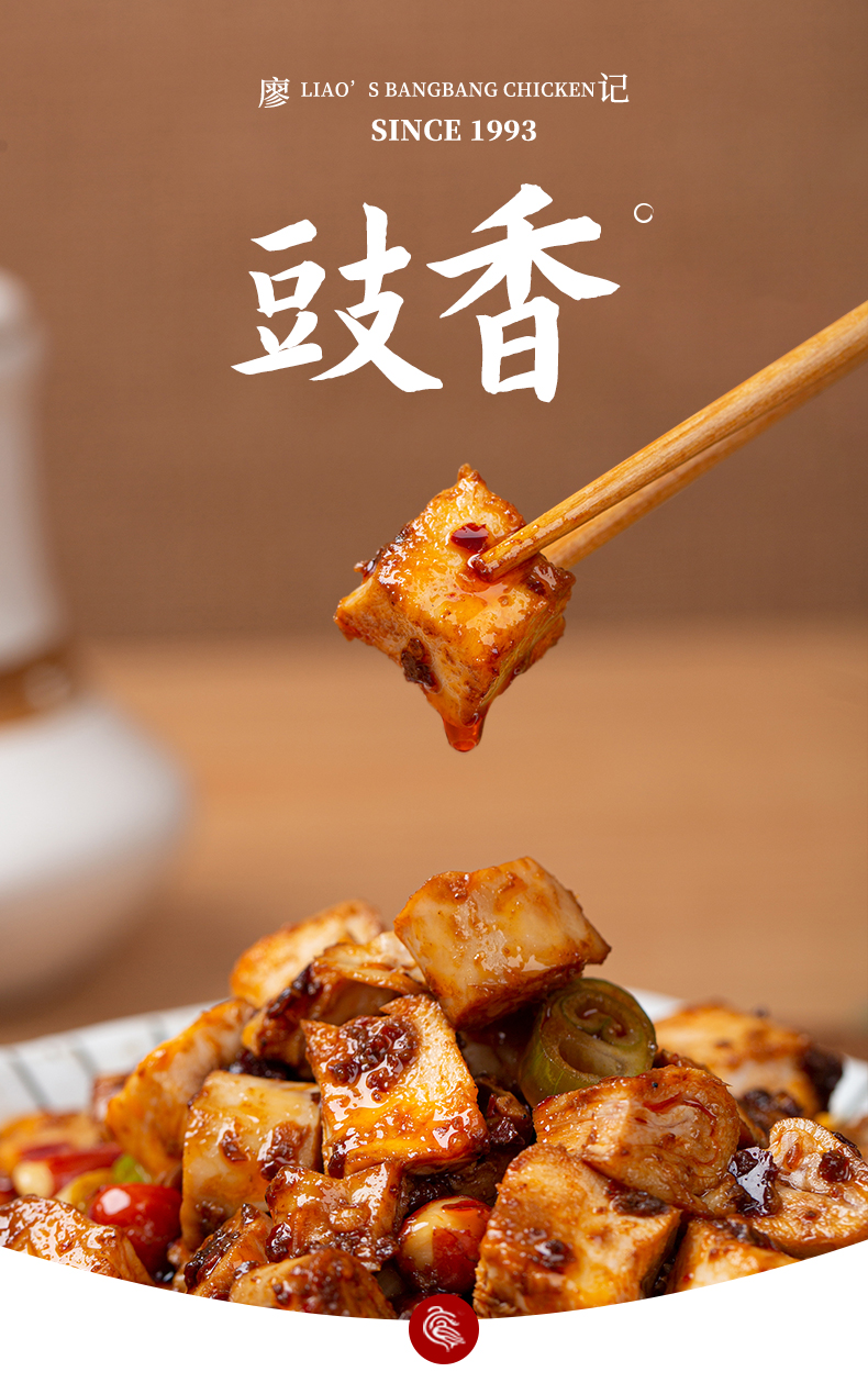 红油兔丁【单盒】 锁鲜装 经典川味拌菜 - 廖记棒棒鸡官方旗舰店