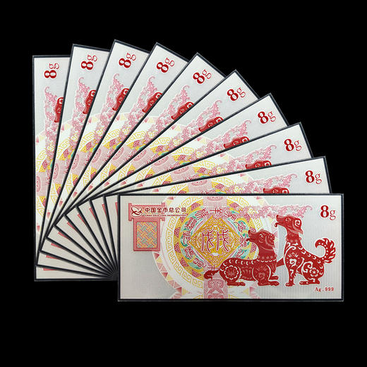 【中国金币】狗年贺岁银卡，带证书 含纯银8克 商品图3