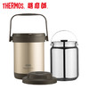 【家居】膳魔师 THERMOS 不锈钢多用保温焖烧锅汤锅炖锅 TCRA-1800 商品缩略图0