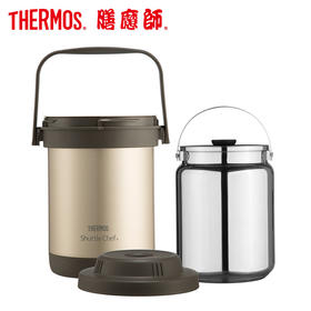 【家居】膳魔师 THERMOS 不锈钢多用保温焖烧锅汤锅炖锅 TCRA-1800