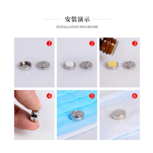 🎊 多特瑞 口罩香薰精油扣 商品图3