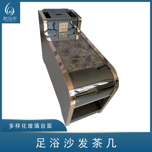 足浴茶几---（常规250） 商品图0
