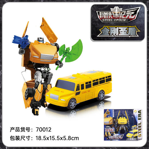 优硕-4.5寸学校巴士变形车  70012 商品图0