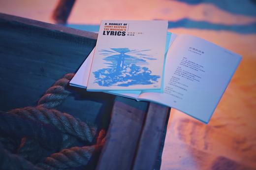 《灯塔》歌词本（中文版/英文版） 商品图1