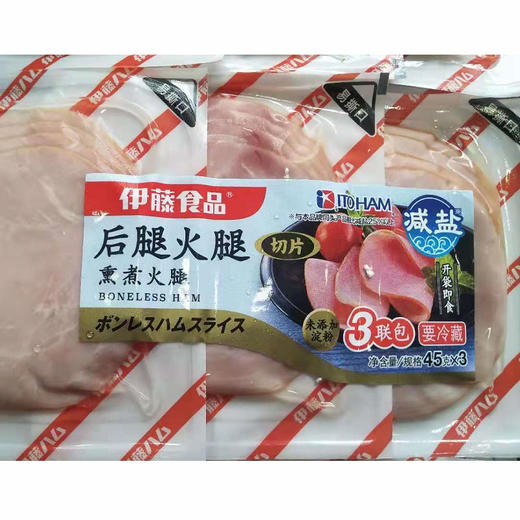 【吃好早餐】135g伊藤后腿火腿3联包（减盐）减盐25%以上 开袋即食 商品图0