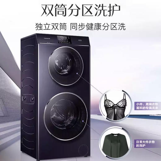 卡萨帝（Casarte）洗衣机C8 12P3U1 商品图12