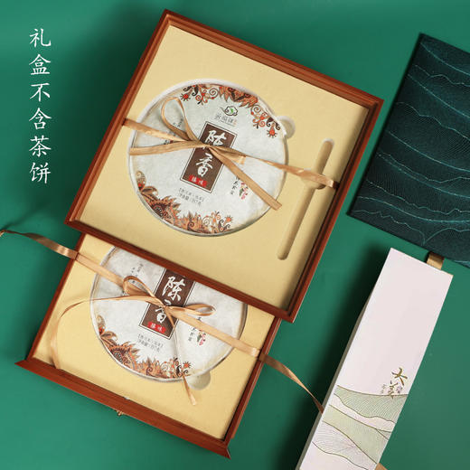 竹盒大美茶香【通版•双饼】86元 一套/共7套 商品图3