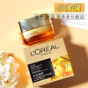 欧莱雅小蜜罐面霜50ml 商品缩略图0